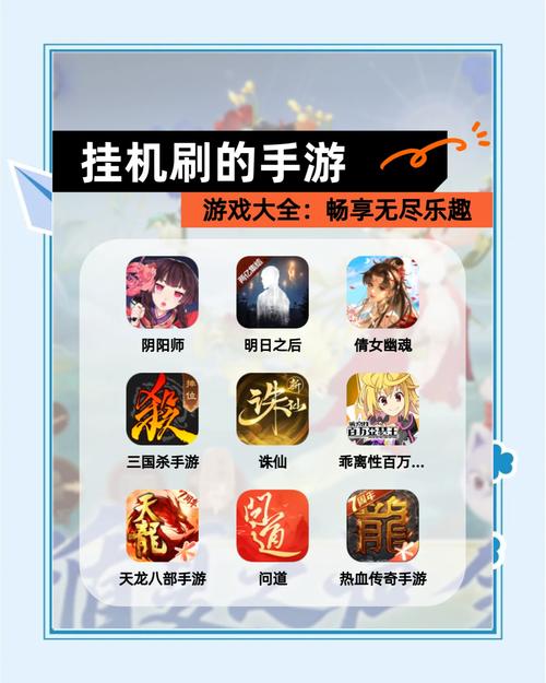 全能挂机