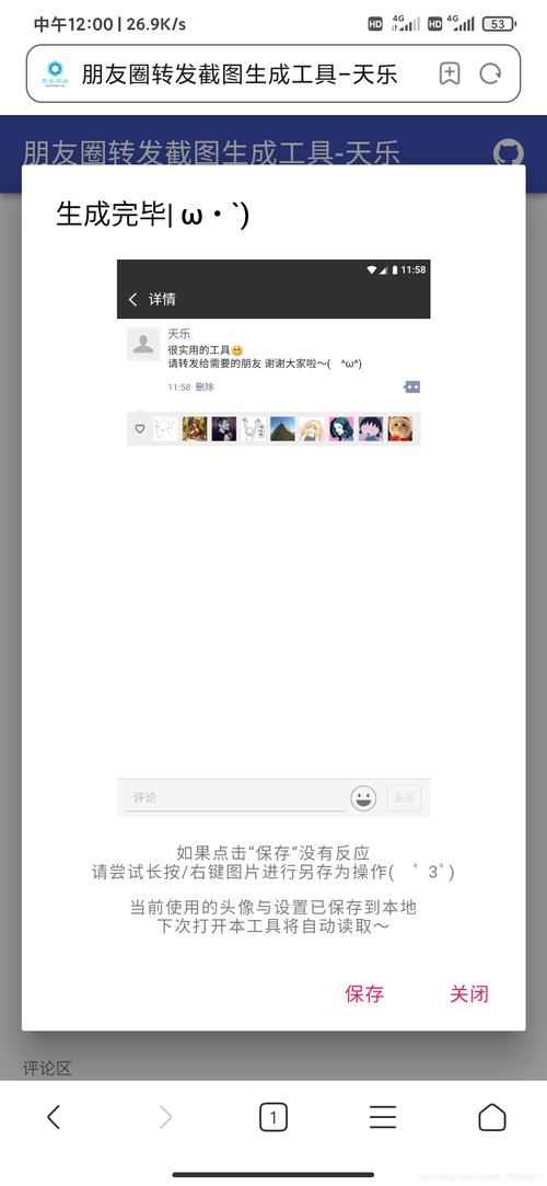 发圈