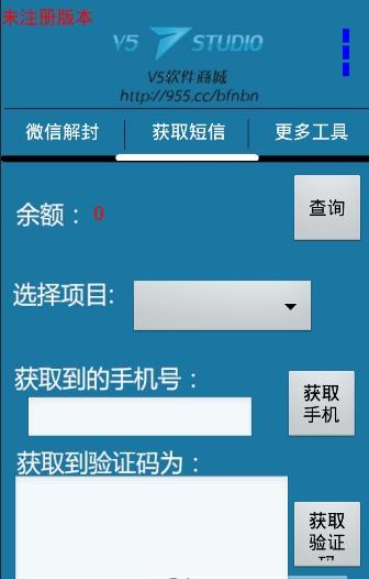解封器安卓版