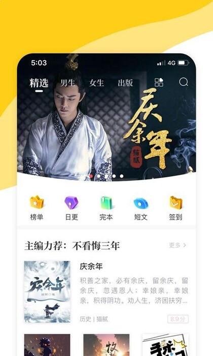 阅扑小说官方版