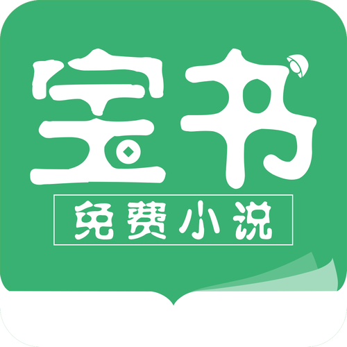 宝书网TXT电免费旧版安卓