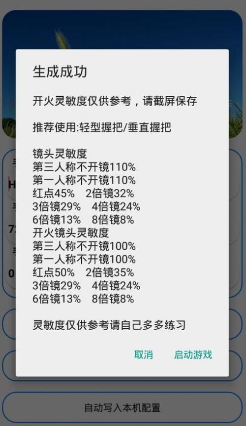 周小义灵敏度