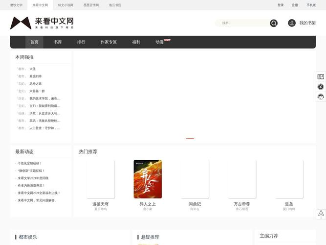 磨铁中文网手机版