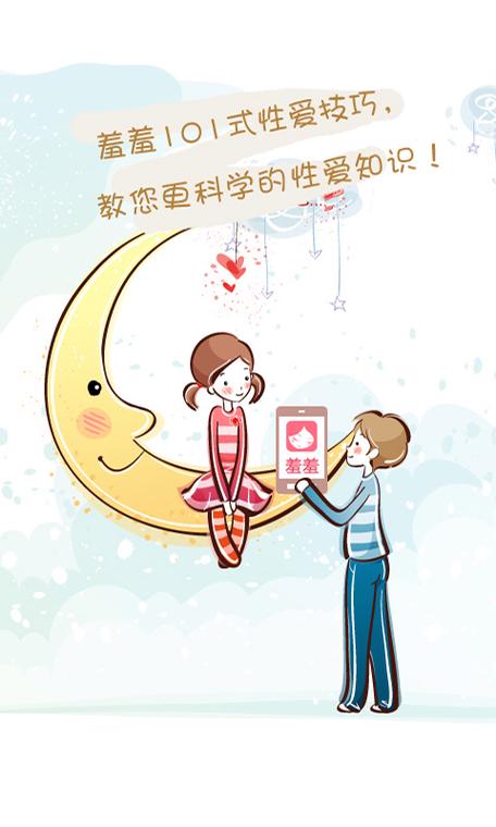 嘿咻漫画APP攻略大全新手入门