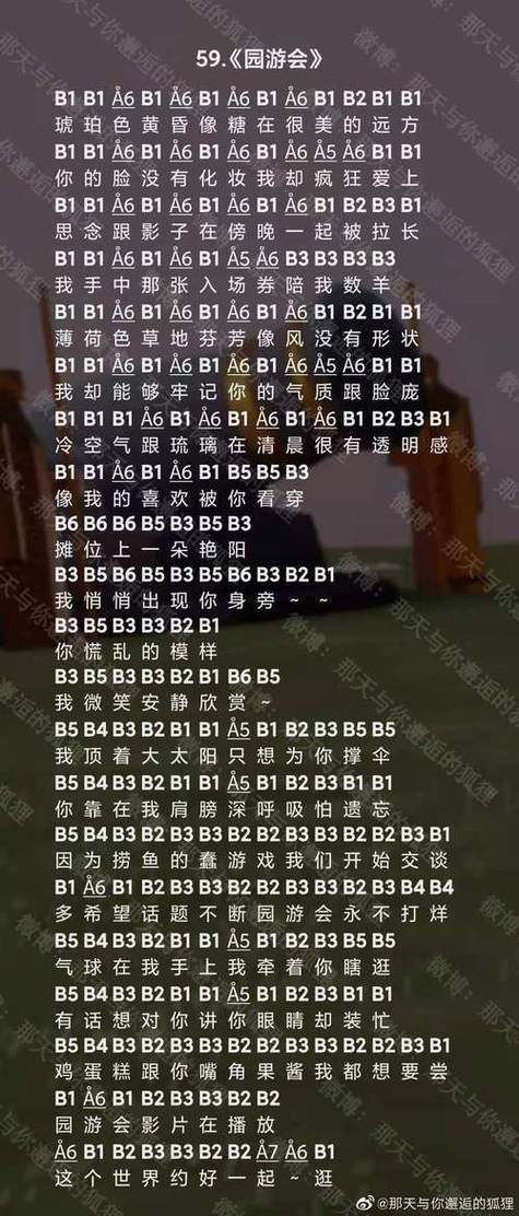 光遇自动弹琴脚