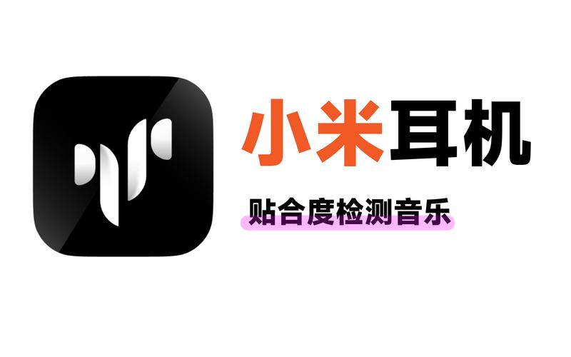 小米耳机口袋版