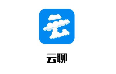 云聊无限阅币