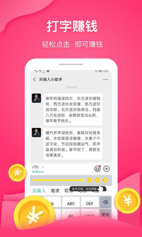 小说文字录入员