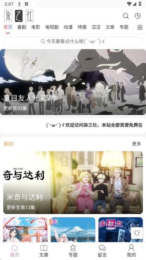 柒之社白色版无删减