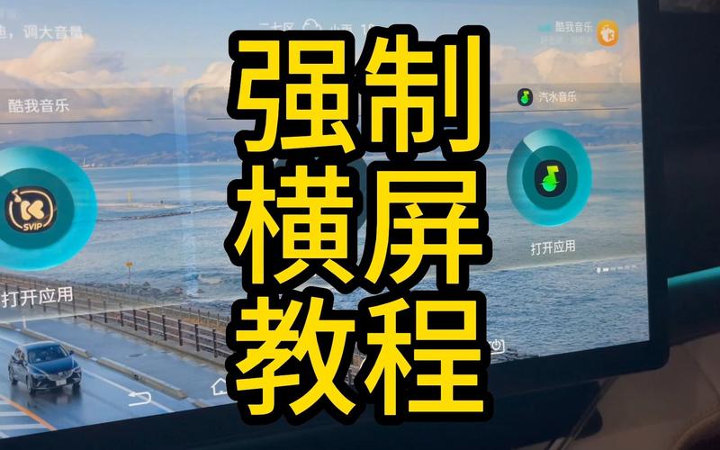 强制横屏模拟器