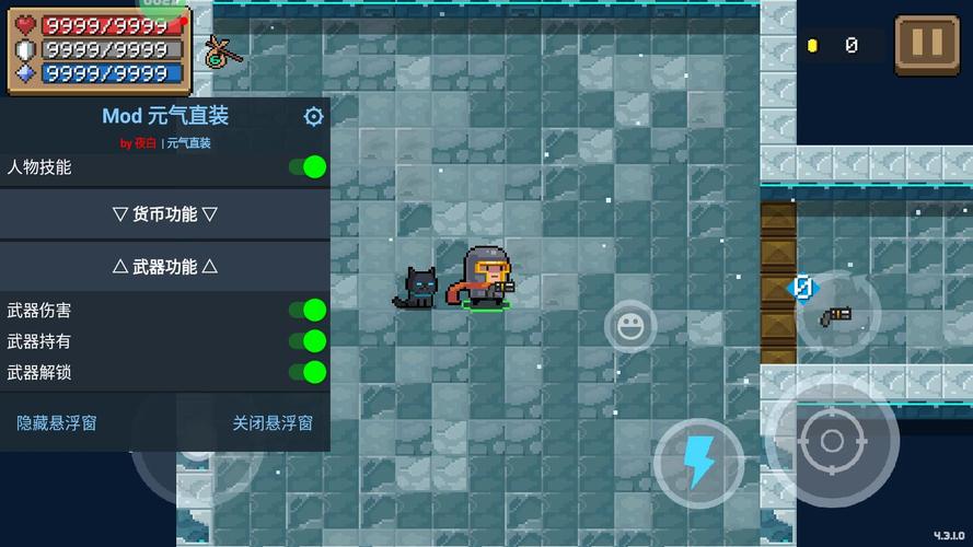 元气骑士自带作