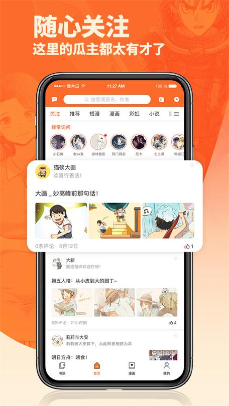 番木瓜破解无限