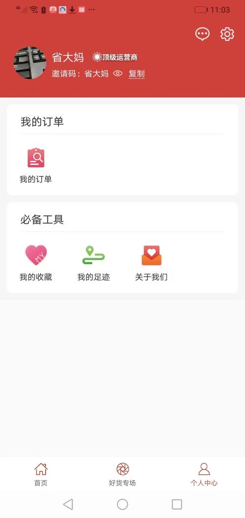 大妈之家 官方正版