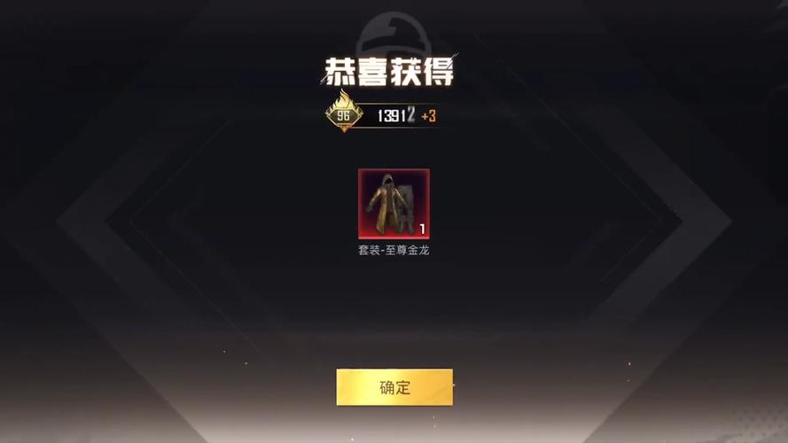 至尊金龙美化包修改版