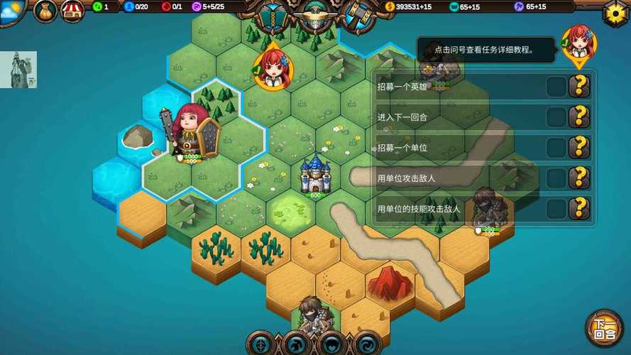 军团战棋英雄时
