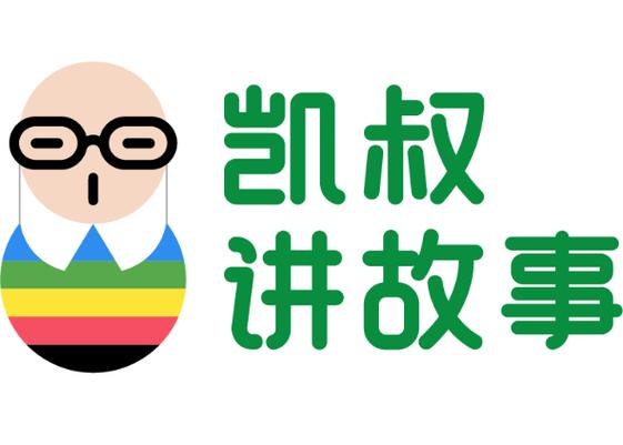 凯叔讲故事移动端