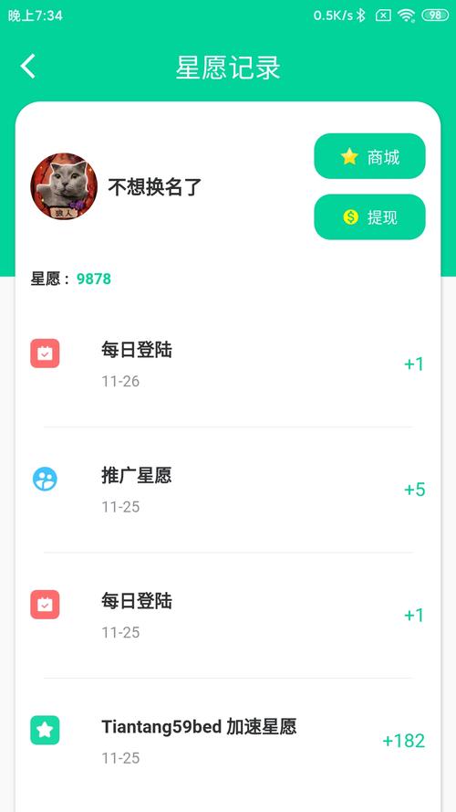 甜糖星愿
