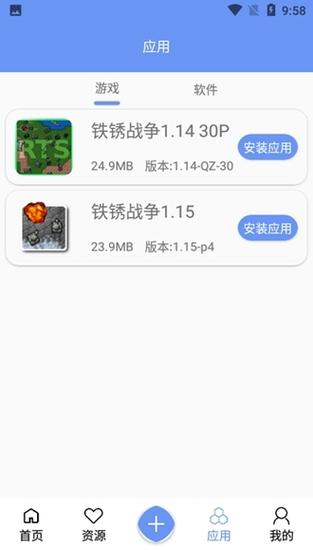 铁锈盒子官方正