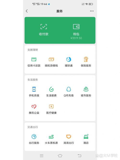 微信余额p图软件无广告正版