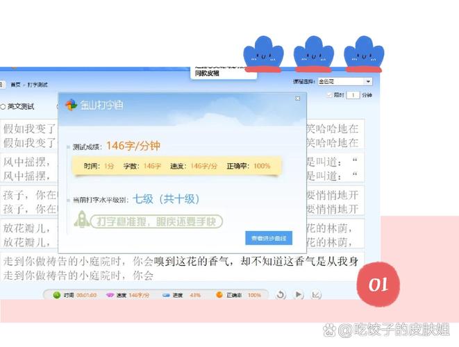 金山打字通手机版官网版2023通用版