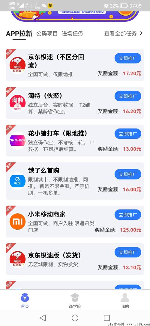 快推盟