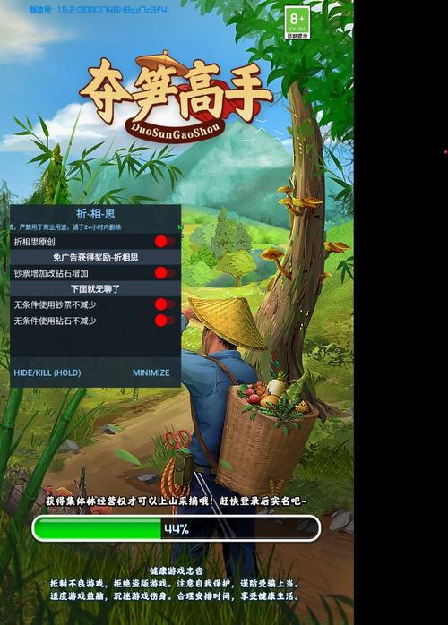 夺笋高手内置菜单