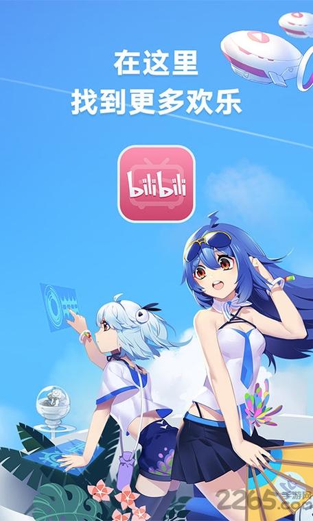 动漫b站