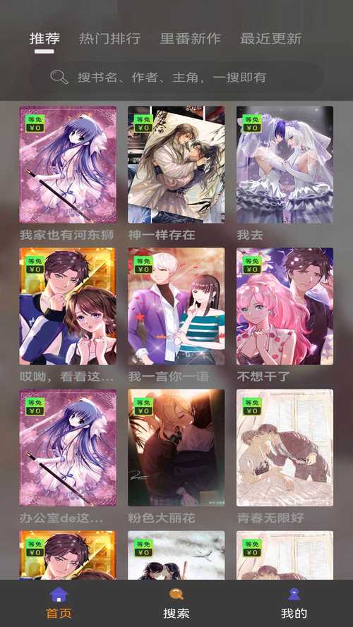 追漫大师漫画