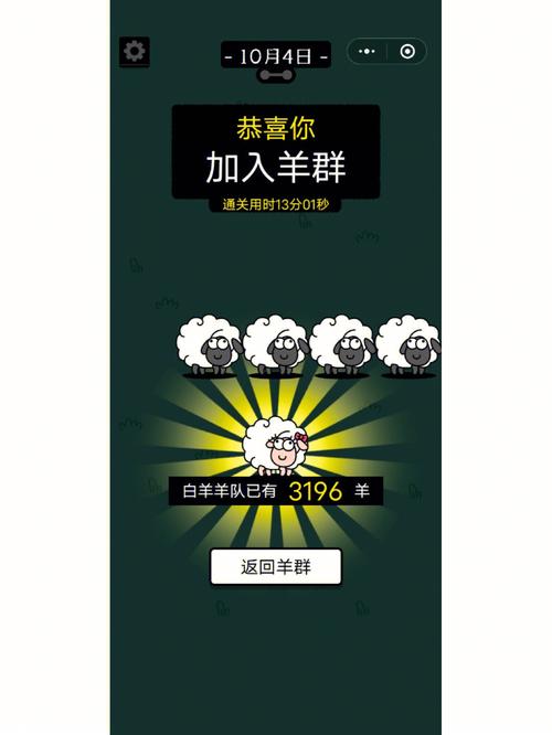 羊了个羊开挂神