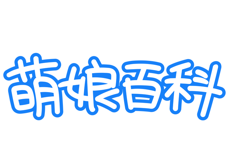 六九萌娘无限金币