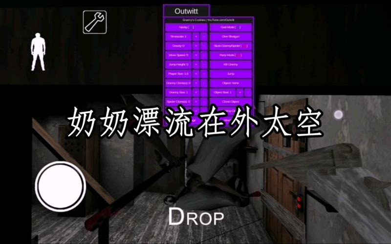 奶奶1作弊菜单器OUTWITT模组无广告