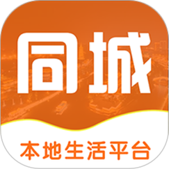 同城热聊