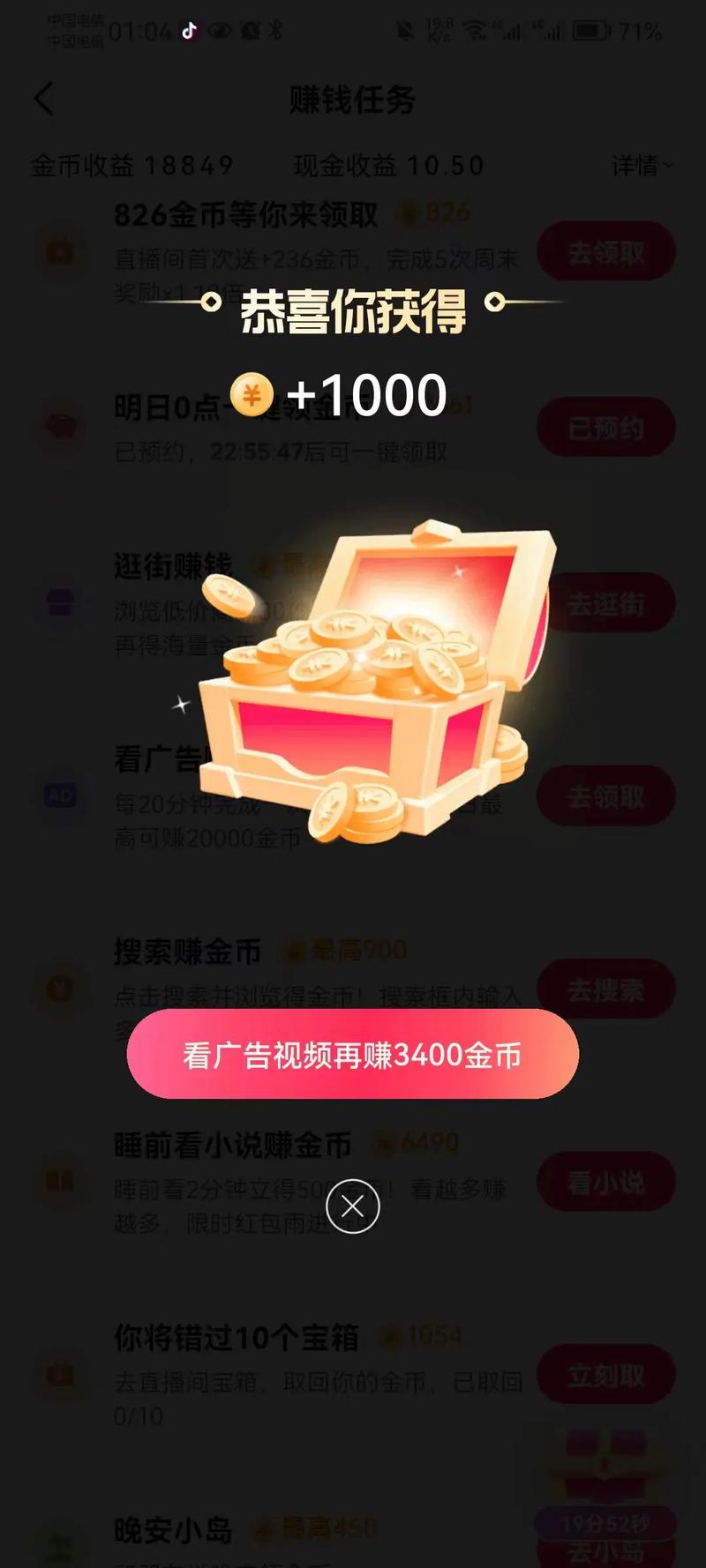 领1000000个金蘑菇软件无限金币版无广