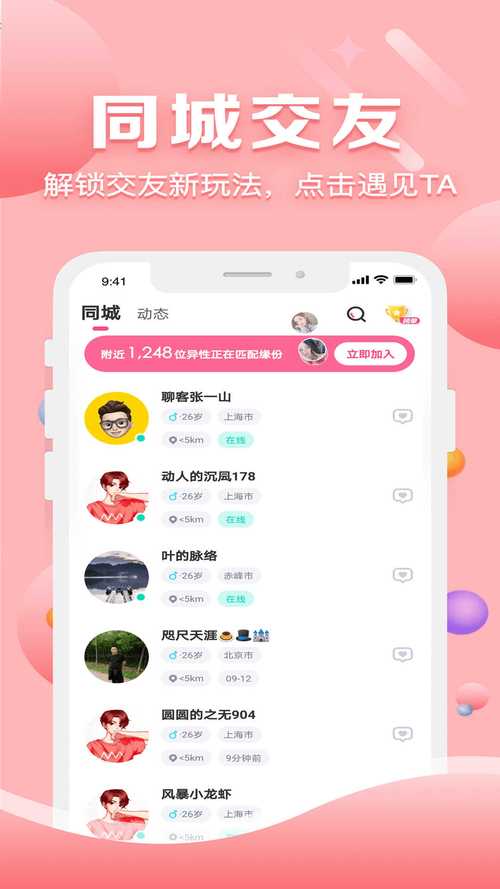 声约APP修改版永久免费
