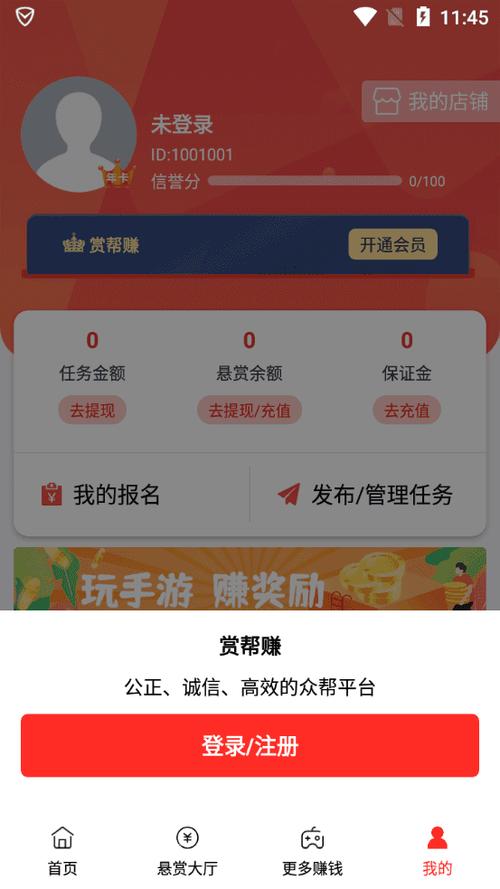 赏帮联盟app