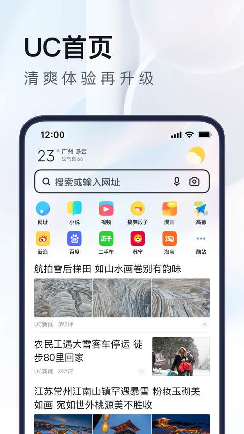 UC桌面软件