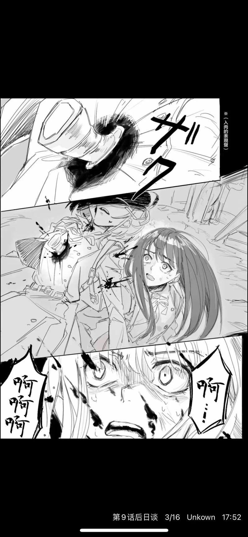 同人漫画免费vip版