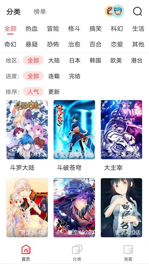 漫画阁