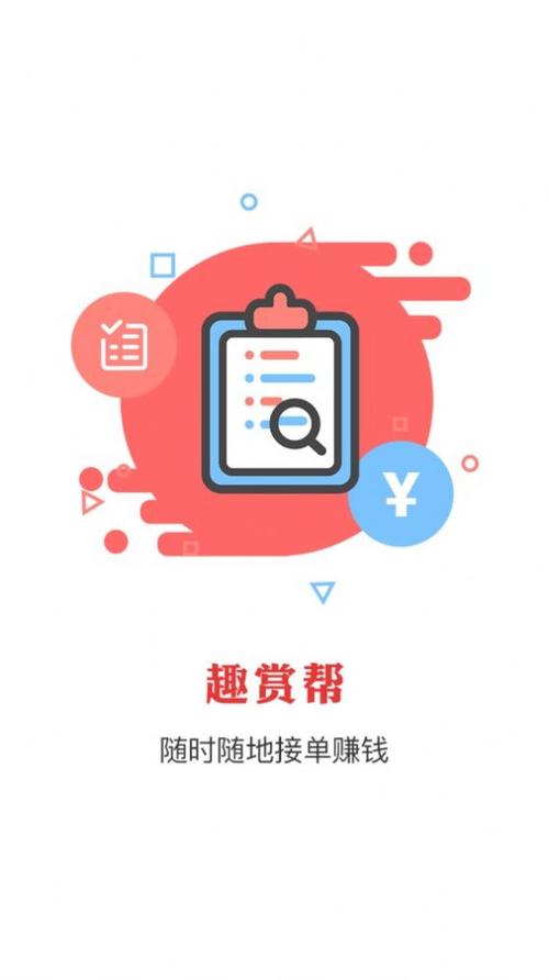 趣赏帮官网