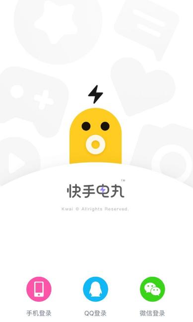 快手电丸辅助免广告抽奖版