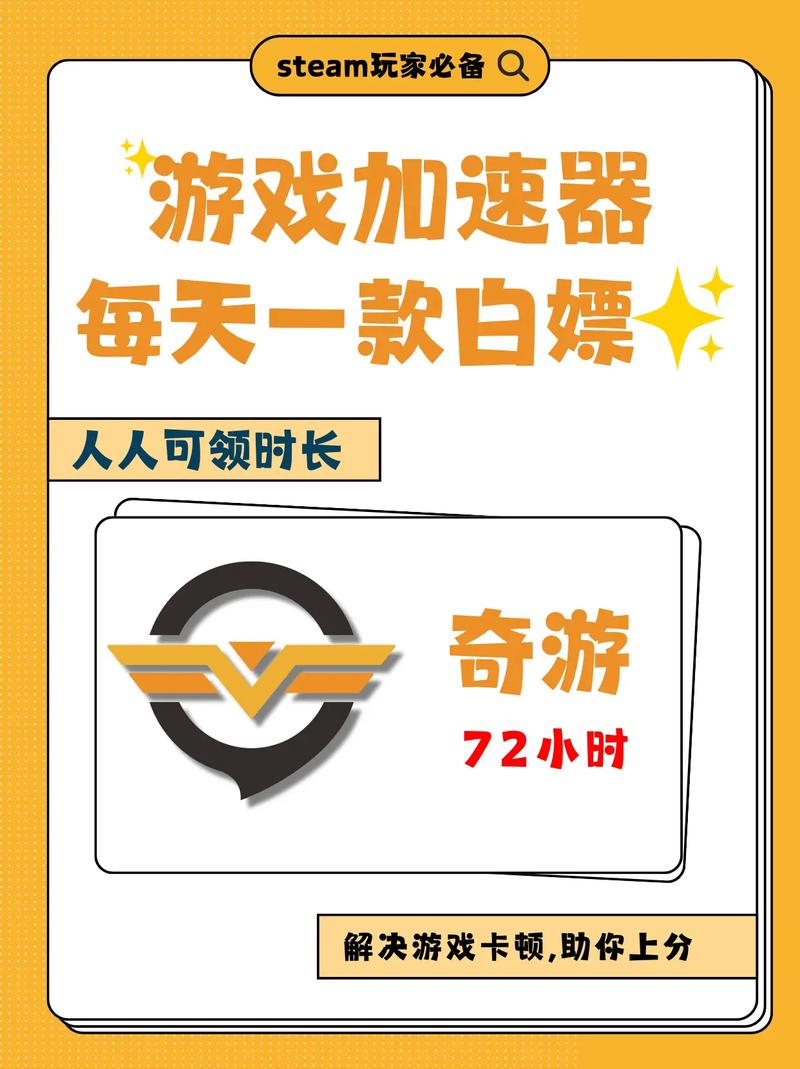 奇游官方正版网