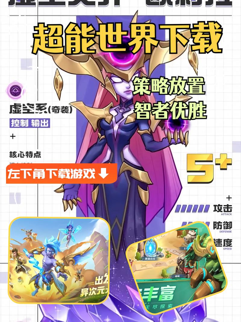 超能世界单机版