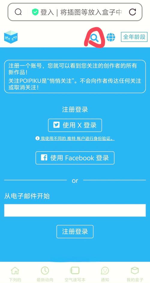 poipiku下载安装
