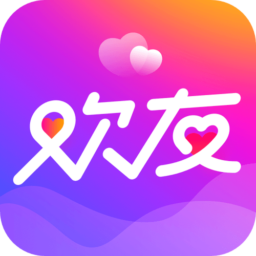 欢友