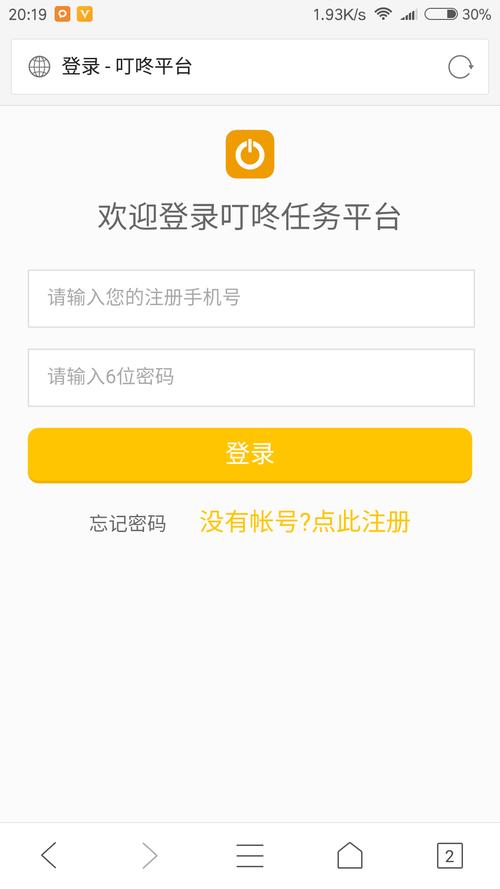 叮咚众包
