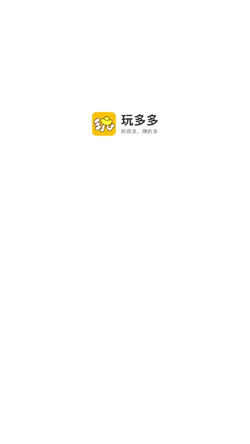 玩多
