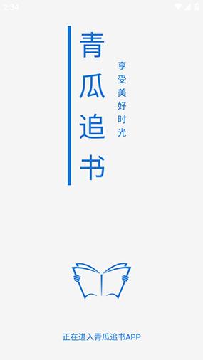 青瓜小说