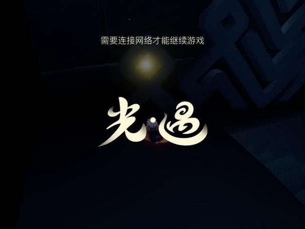 光遇scrip