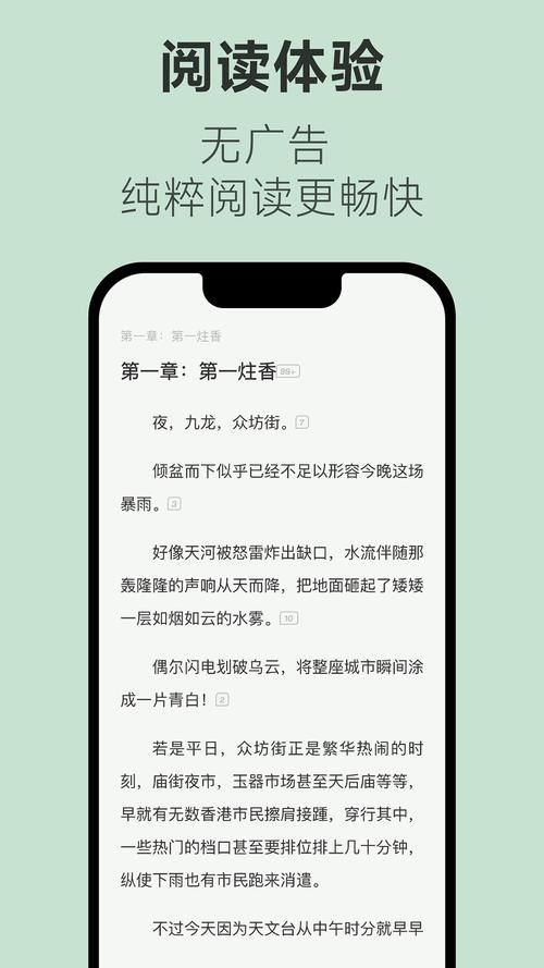 不可能的世界小说物联网版