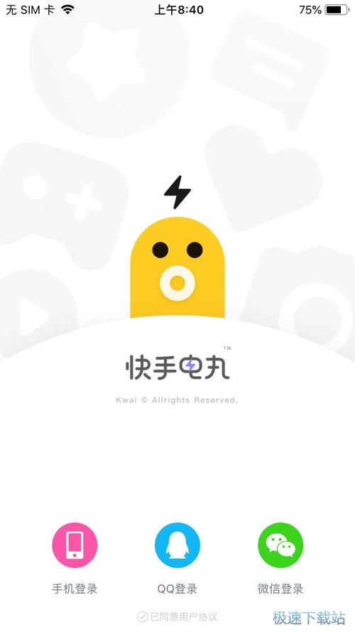 快手电丸辅助最新版下载2025
